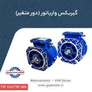 گیربکس واریاتور